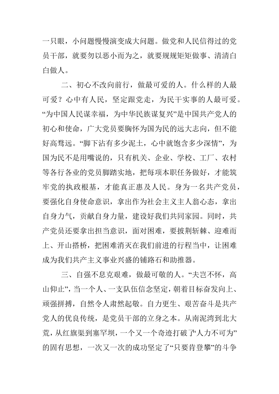 学习专题研讨班上的重要讲话发言.docx_第2页