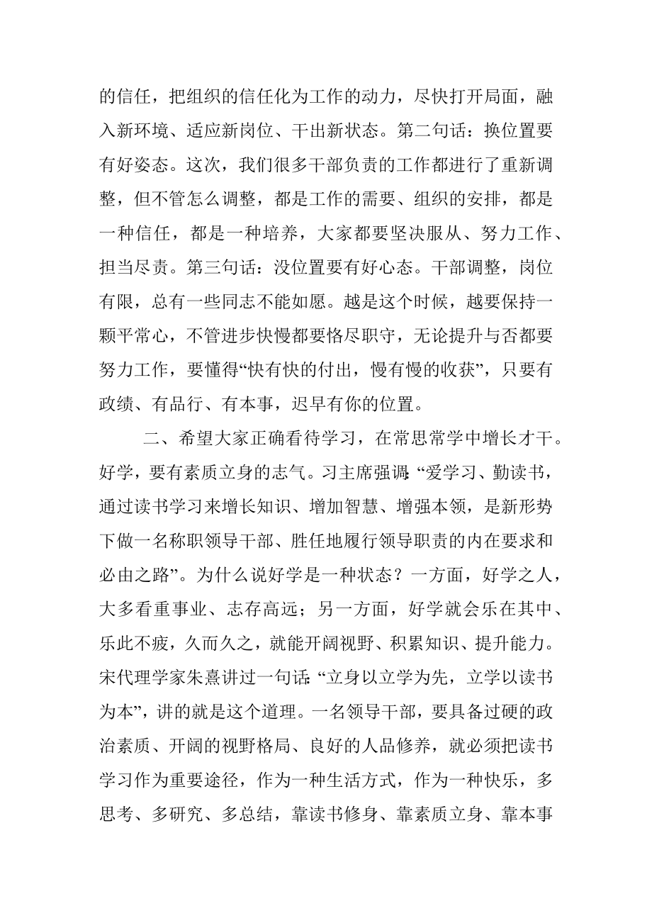 镇党委书记在全镇干部大会上的讲话.docx_第2页