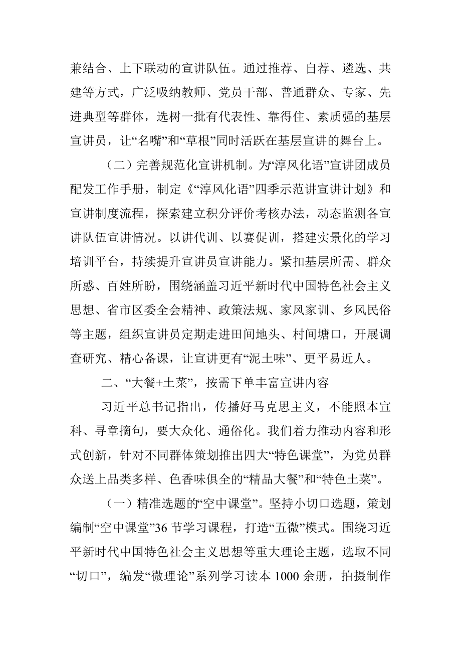 宣传工作座谈发言提纲.docx_第2页