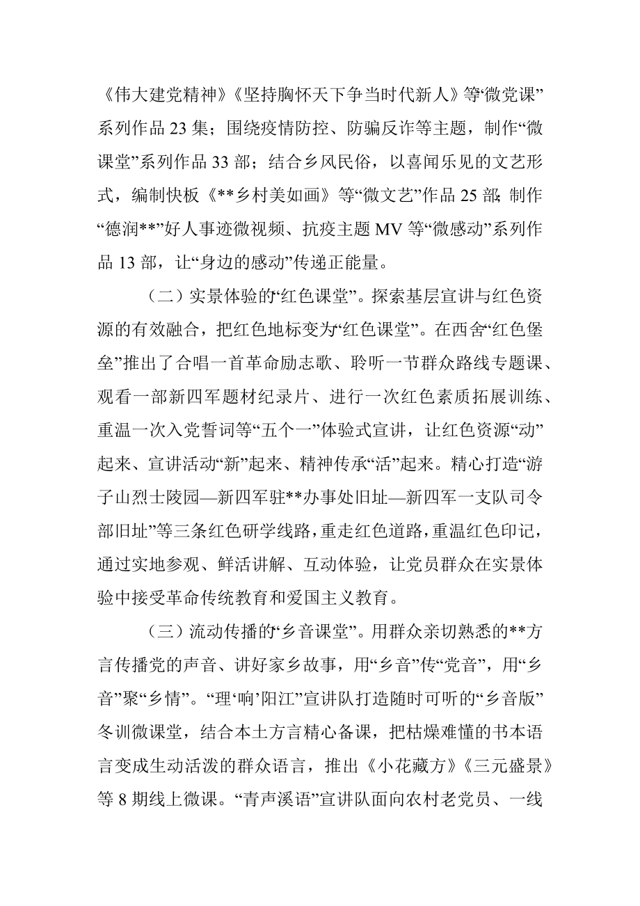 宣传工作座谈发言提纲.docx_第3页