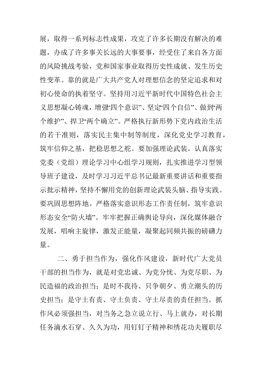 喜迎二十大演讲稿： 初心点亮新征程 青春献礼二十大.docx_第2页