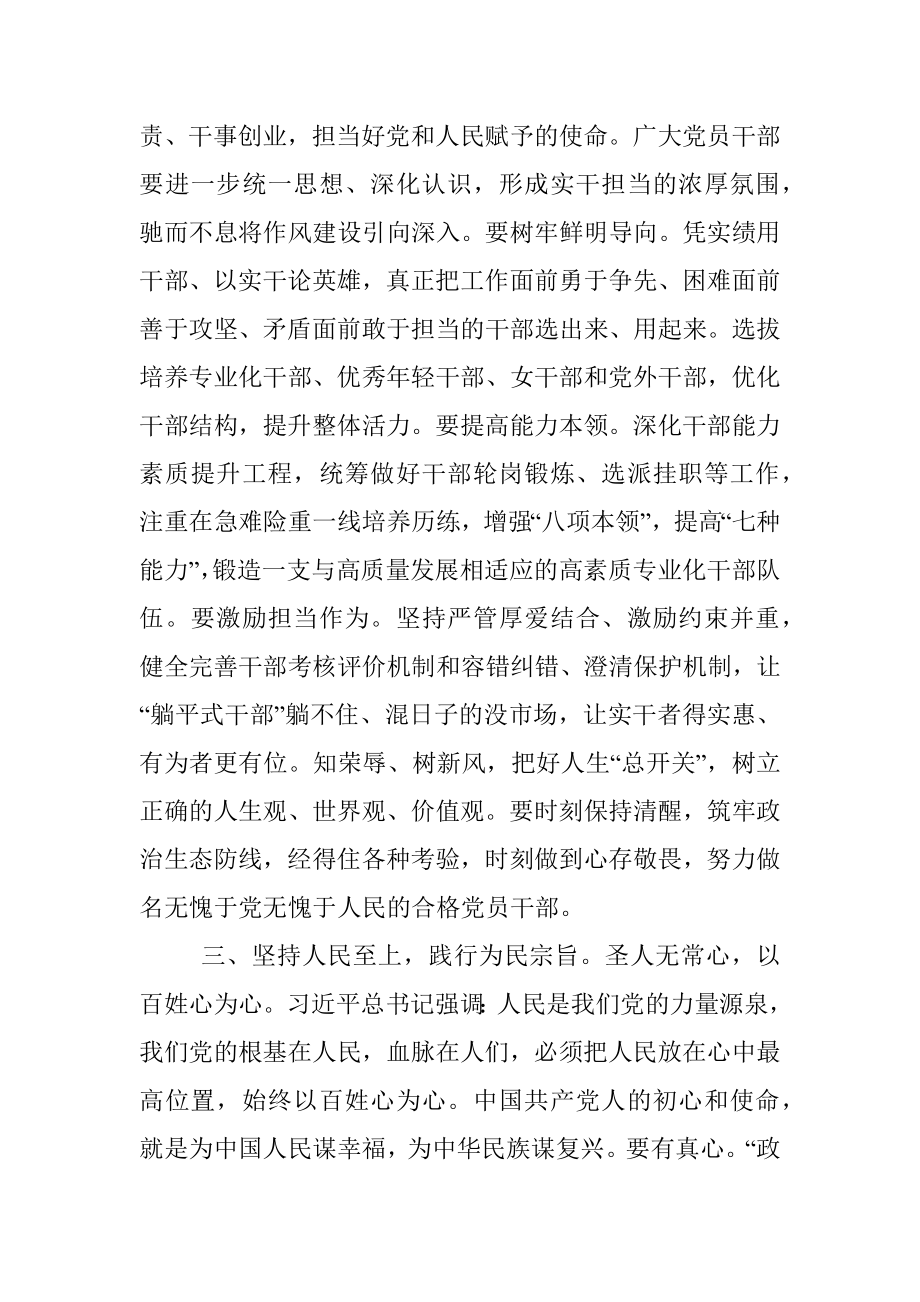 喜迎二十大演讲稿： 初心点亮新征程 青春献礼二十大.docx_第3页