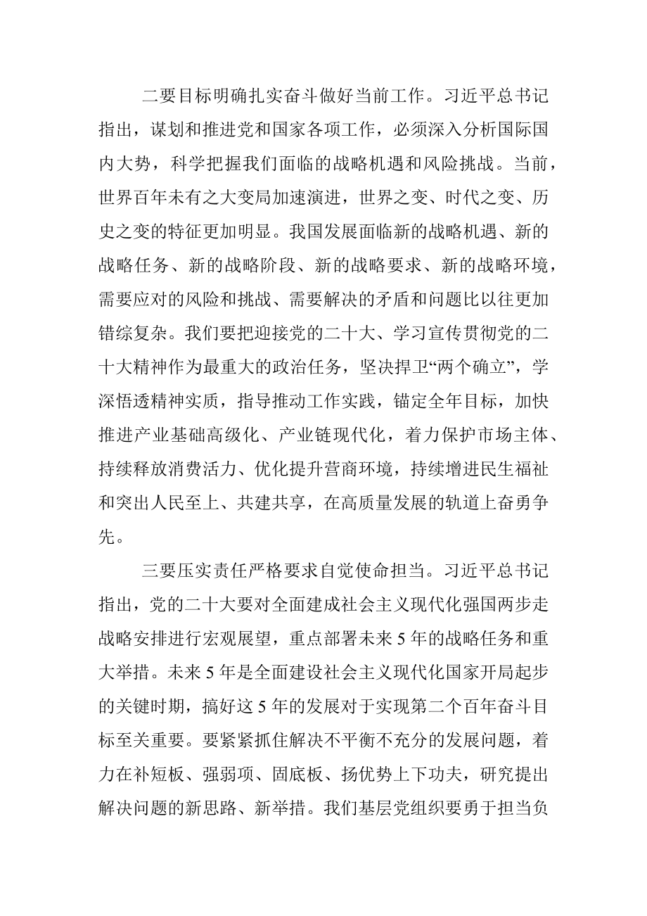 县委副书记在全县喜迎党的二十大座谈会上的讲话.docx_第2页