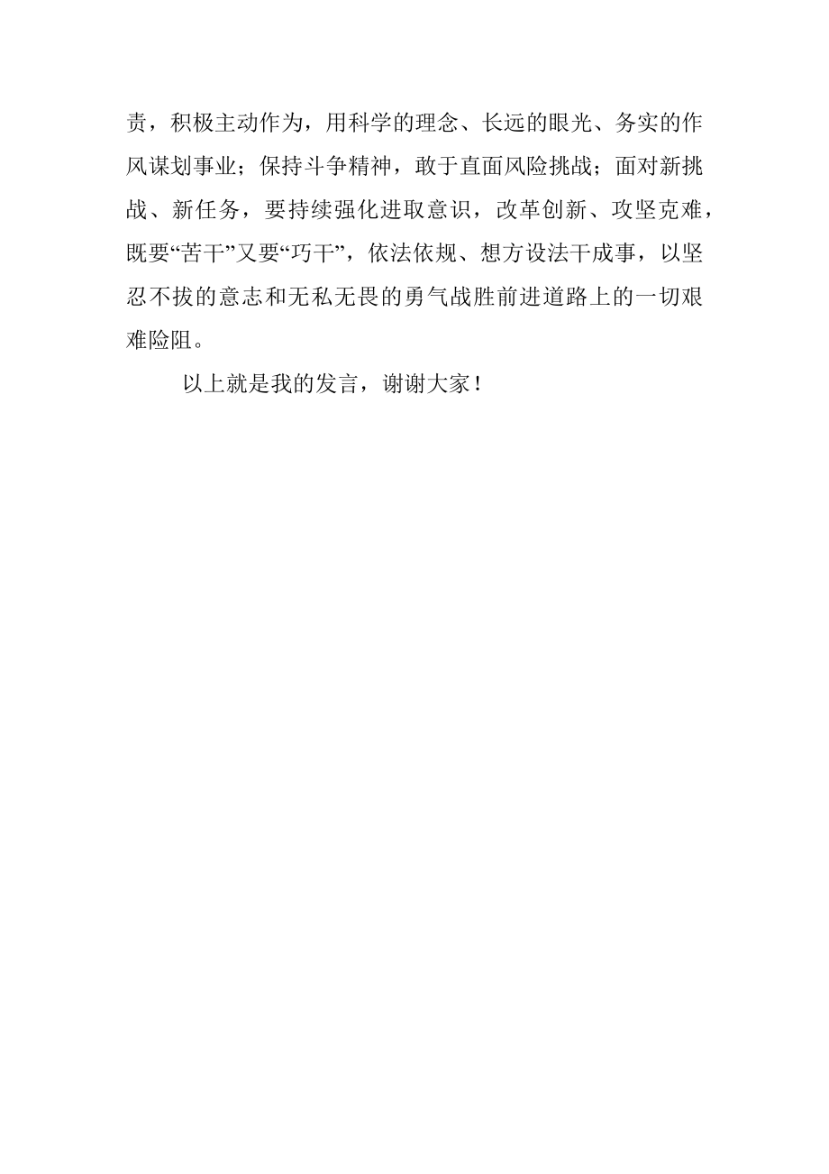 县委副书记在全县喜迎党的二十大座谈会上的讲话.docx_第3页