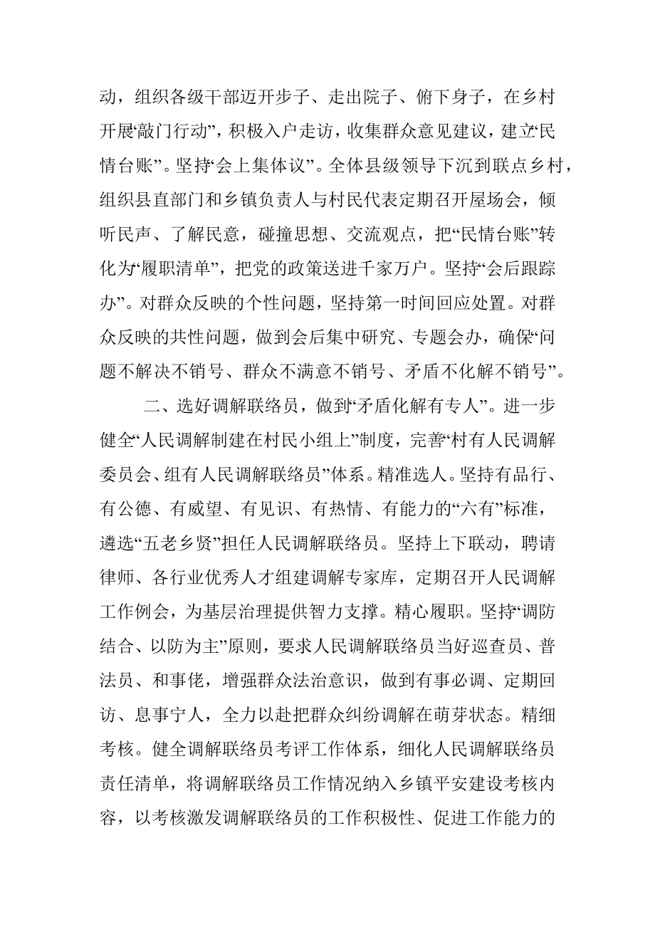 县委书记乡村振兴座谈会发言提纲.docx_第2页