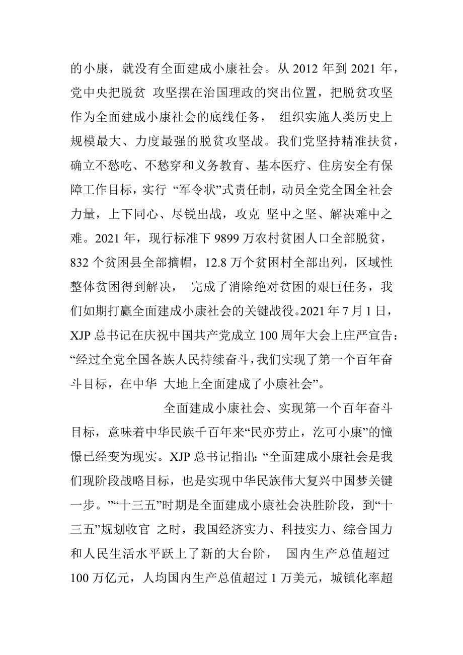 二十大心得体会研发发言范文汇编.docx_第2页