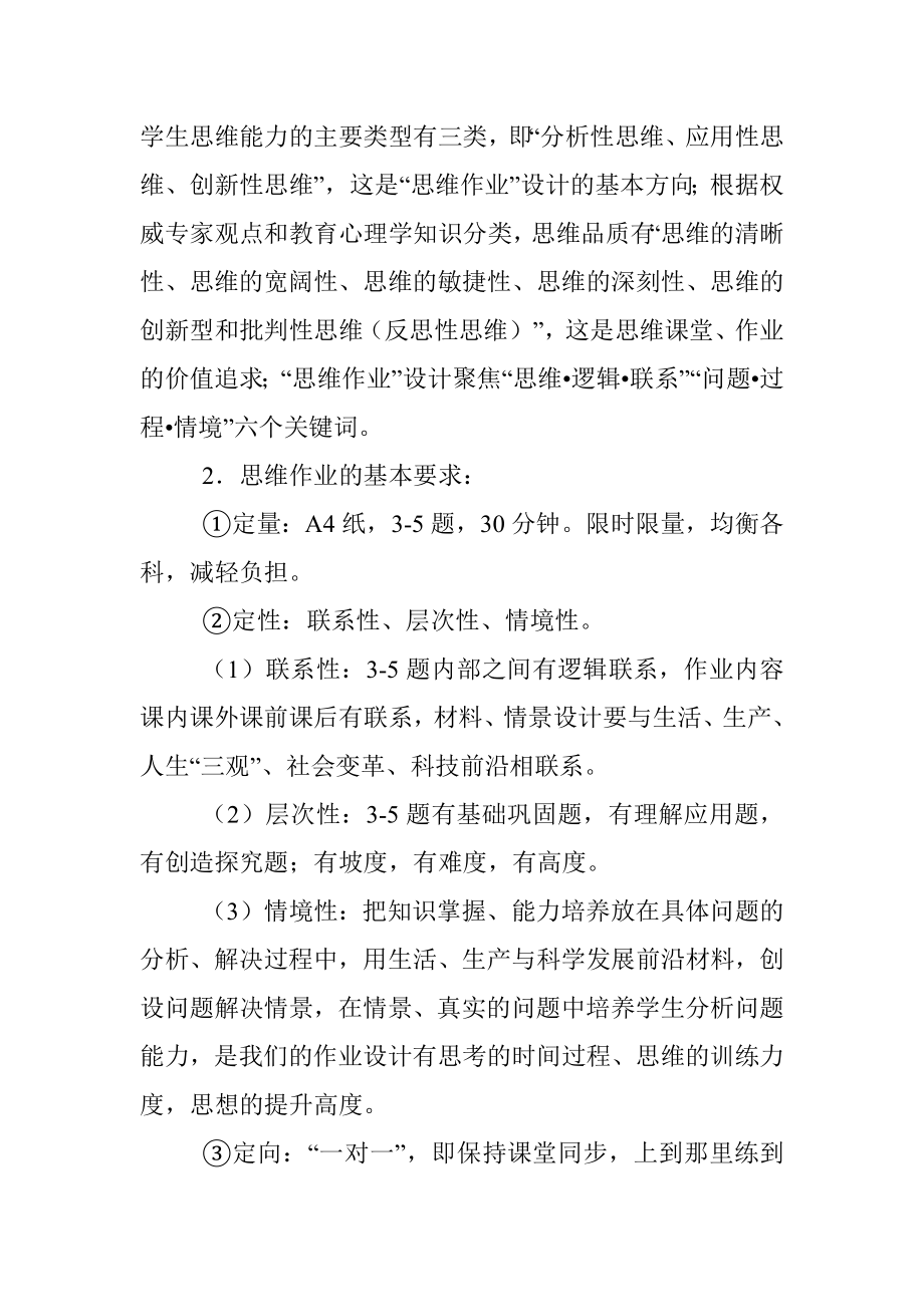 校长在学校教育教学工作通报会上的讲话.docx_第3页