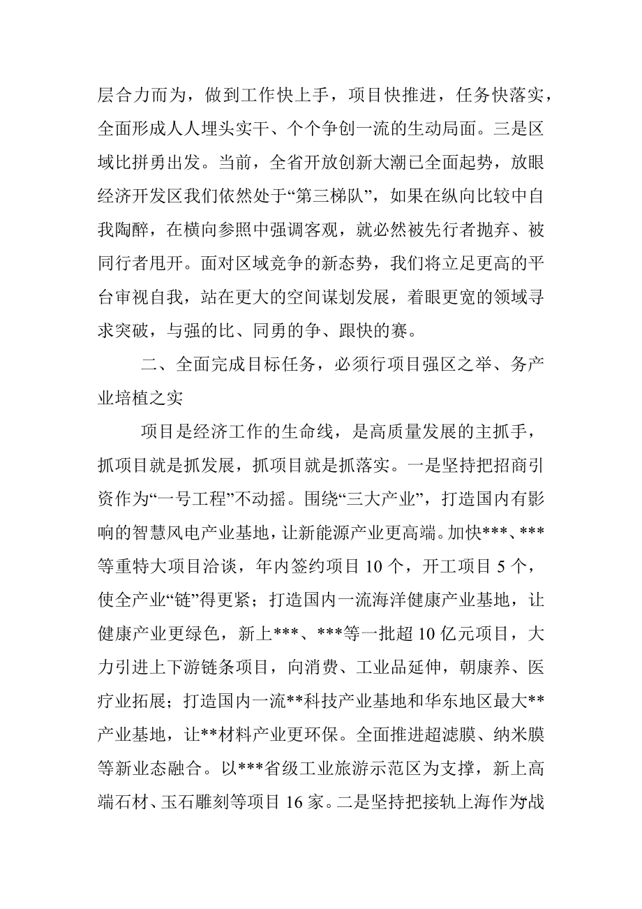 在党组中心组学习会上的发言提纲.docx_第2页