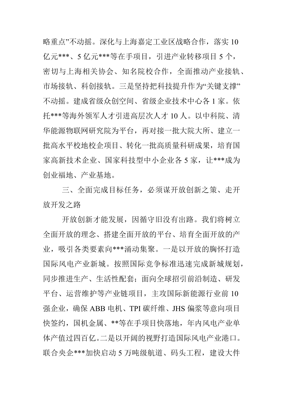 在党组中心组学习会上的发言提纲.docx_第3页