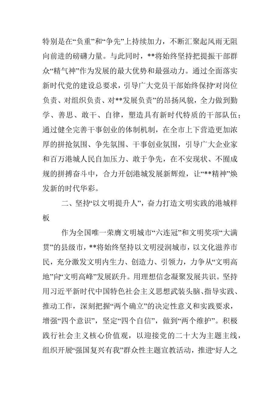 市委书记在加快建设社会主义文化强国先行区推进会议上的讲话.docx_第2页