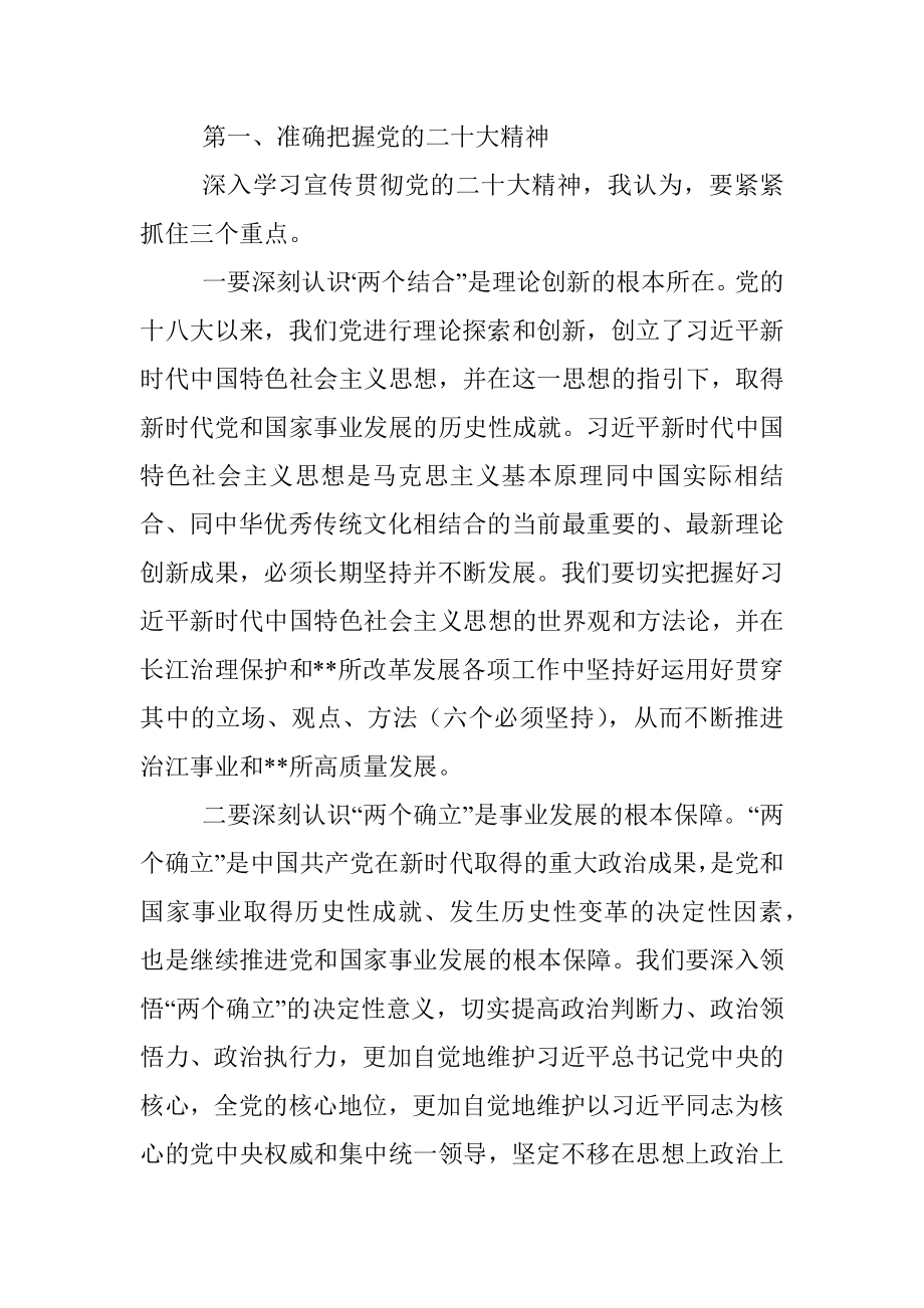 在党委理论学习中心组（扩大）学习会上的讲话.docx_第2页