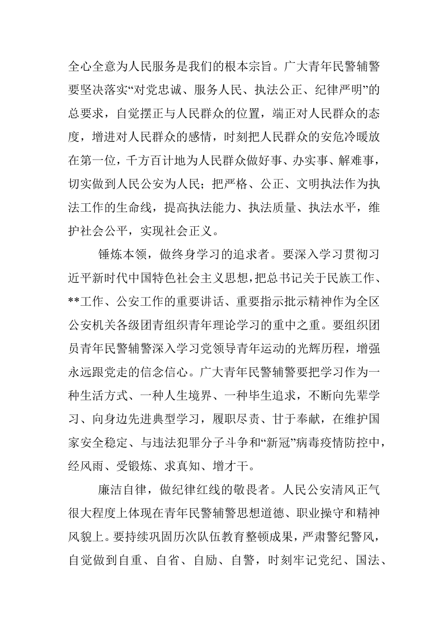 喜迎盛会演讲稿.docx_第2页