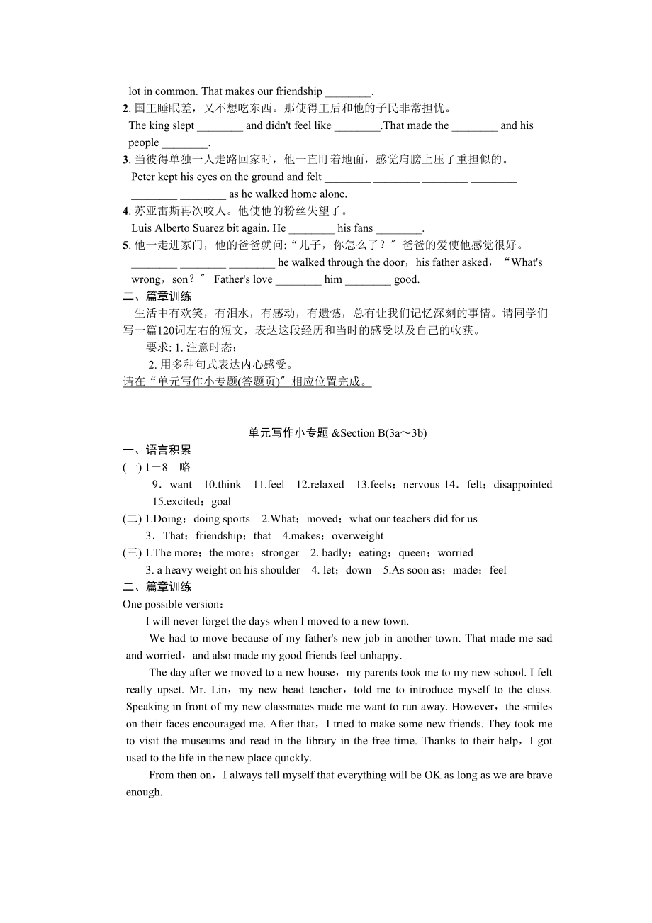 2023年全套人教版九年级英语Unit11同步练习题及答案12.docx_第2页