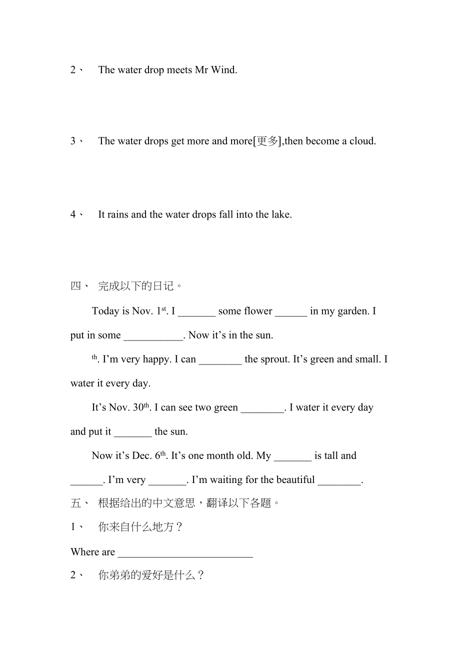 2023年六年级Unit6习题2.docx_第2页