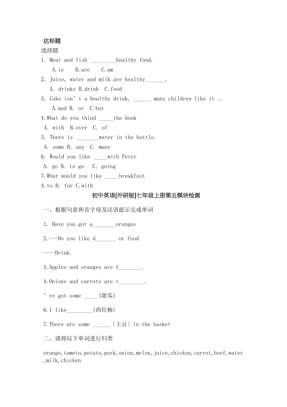 2023年七年级英语上Module5练习题2.docx_第1页