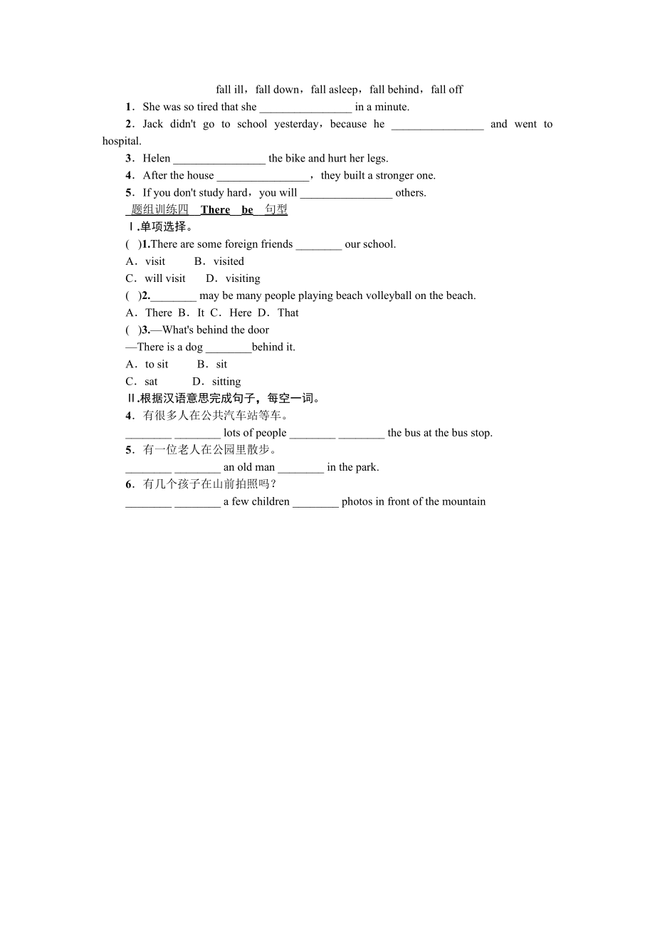 2023年全套人教版八年级英语上册Unit7同步练习题及答案17.docx_第2页