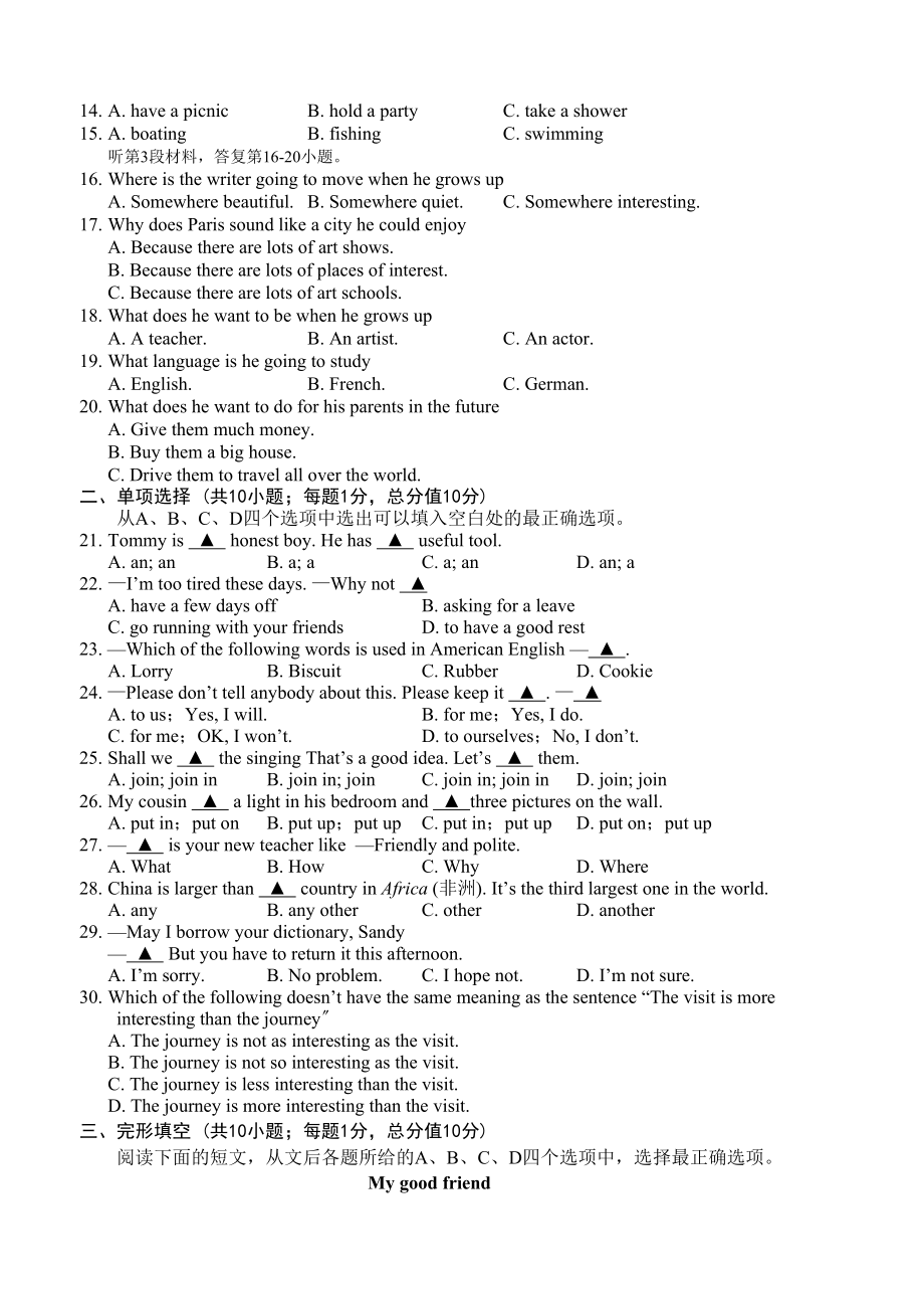 2023年句容市八年级英语期中调研试卷及答案.docx_第2页