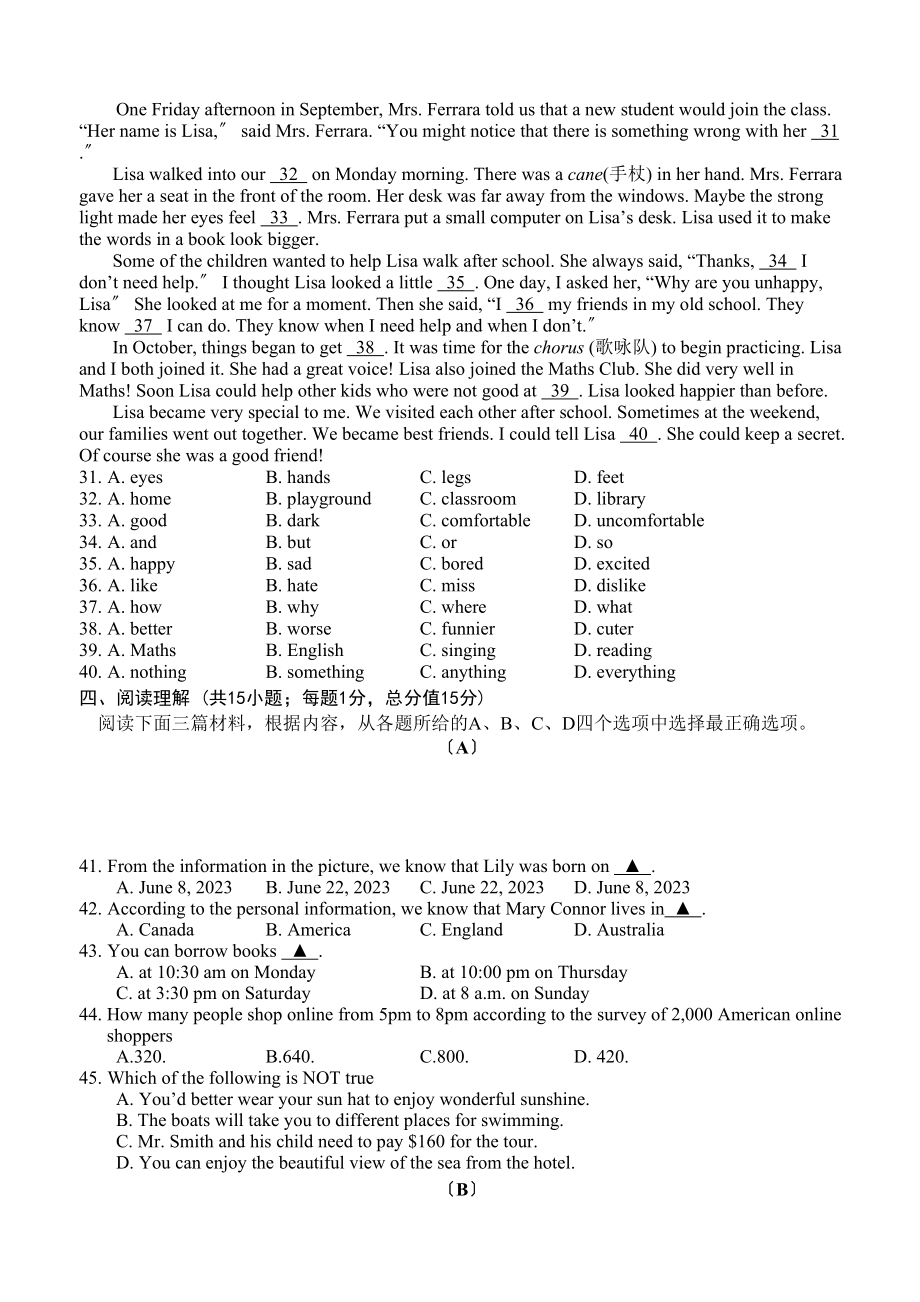 2023年句容市八年级英语期中调研试卷及答案.docx_第3页