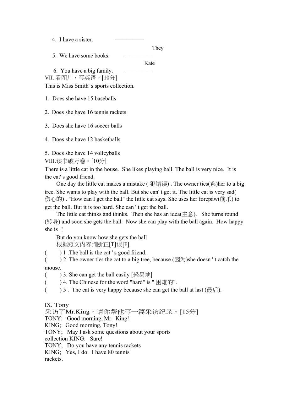 2023年七年级英语上unit5测试题2.docx_第3页