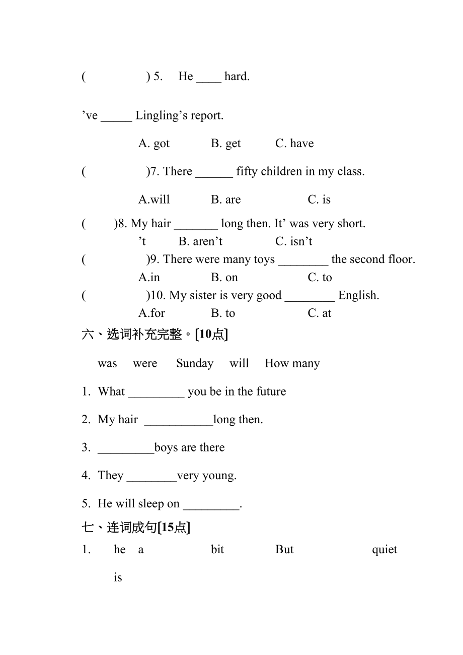 2023年三年级下学期期期末试题及答案新标准英语.docx_第3页