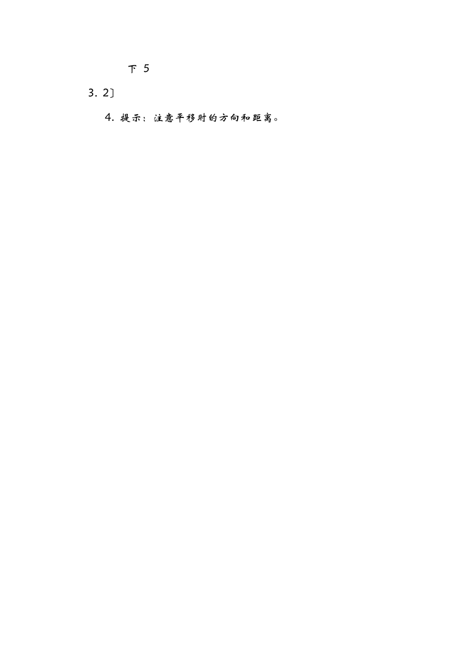 2023年五年数学级上册课时练习题及答案青岛版5.docx_第2页