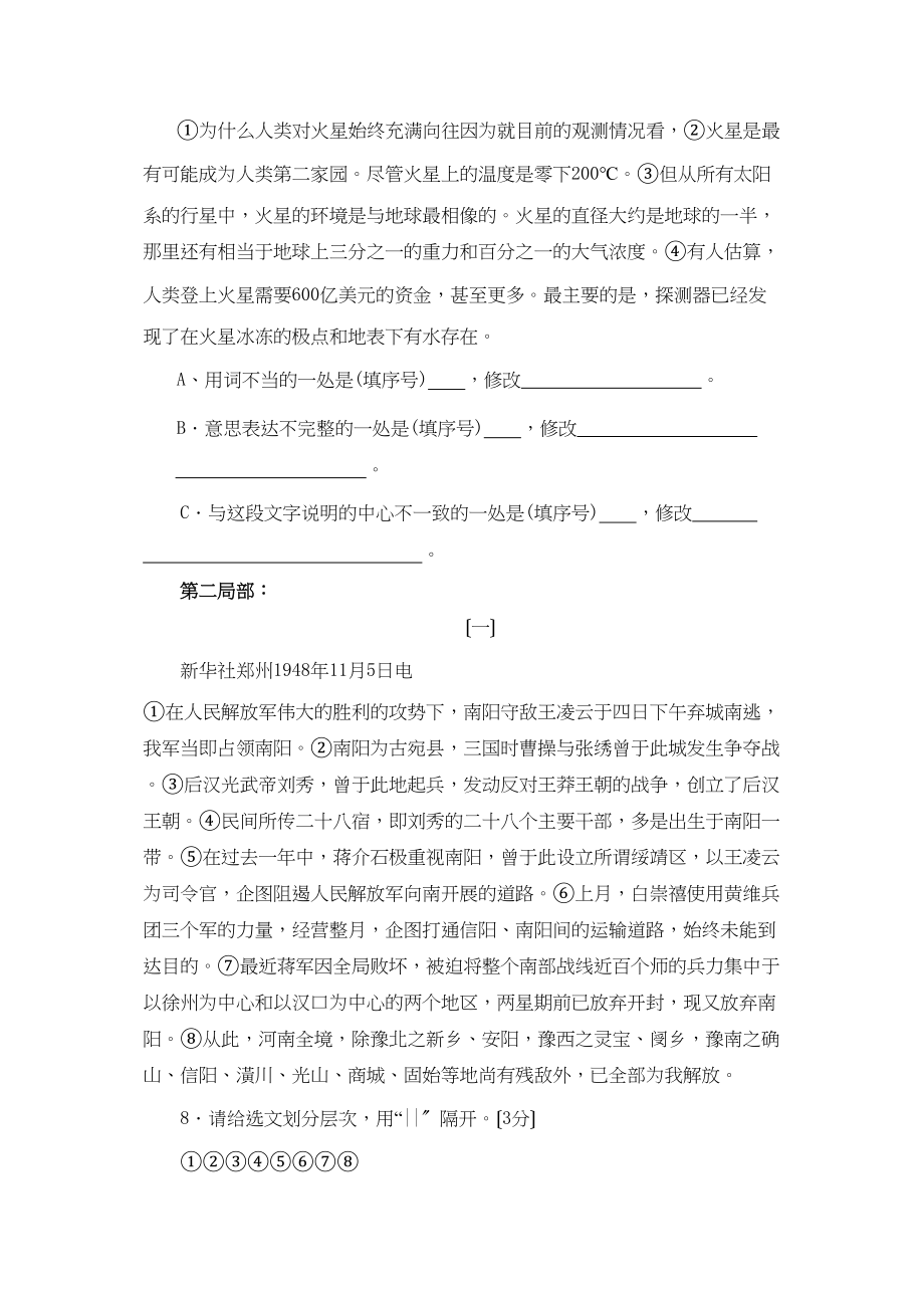 2023年九上第五单元同步测试北师大版32.docx_第3页