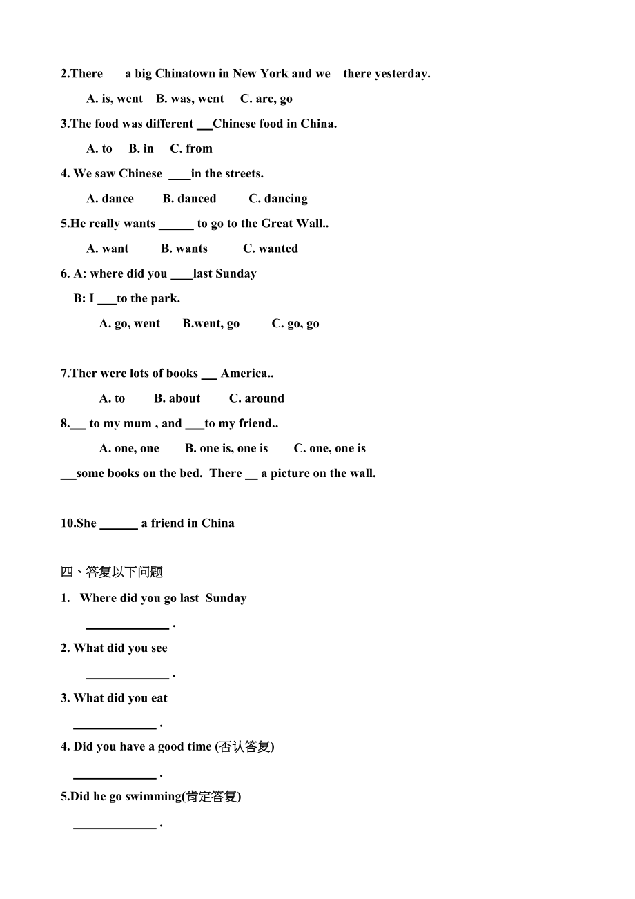 2023年六年级英语上册测试题M1M10.docx_第2页