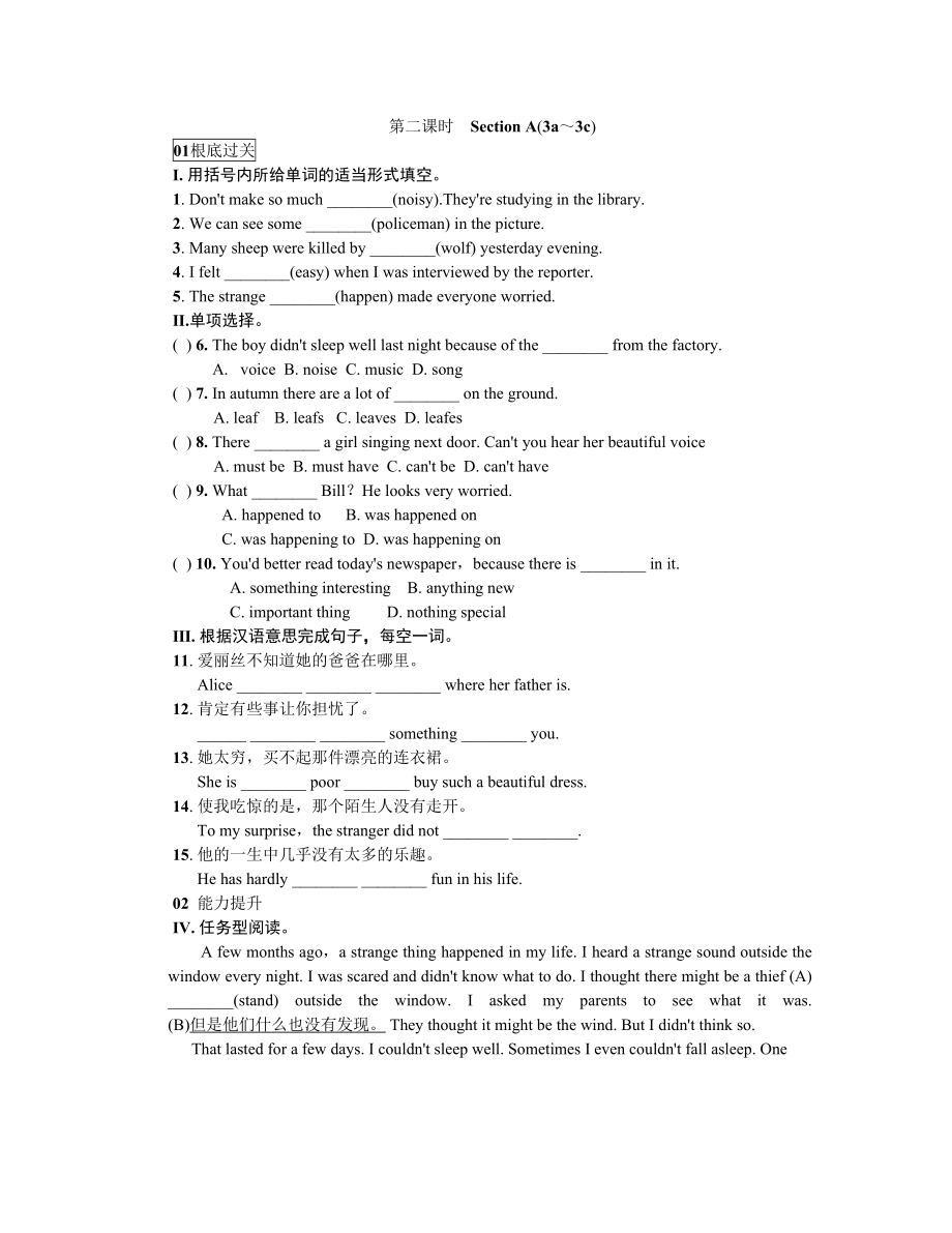 2023年全套人教版九年级英语Unit8同步练习题及答案20.docx_第1页