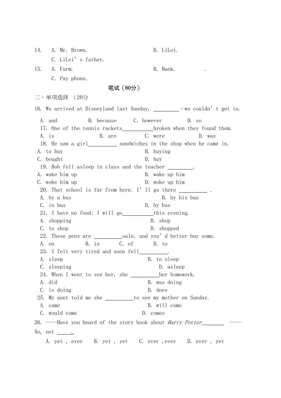 2023年下学期八级英语Modules16综合测试人教新目标版.docx_第3页