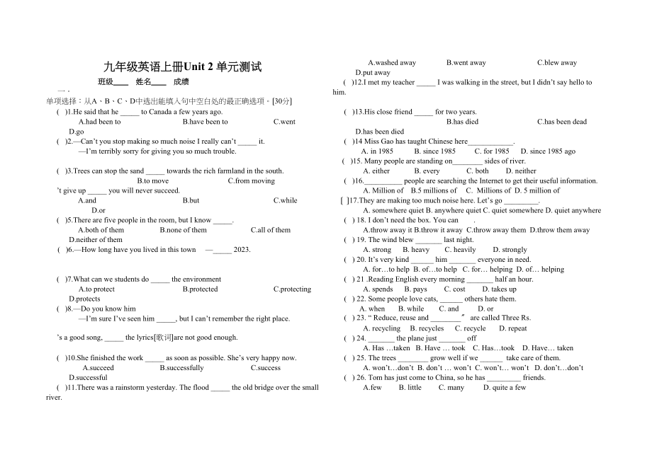 2023年仁爱英语九年级第二单元试题2.docx_第1页