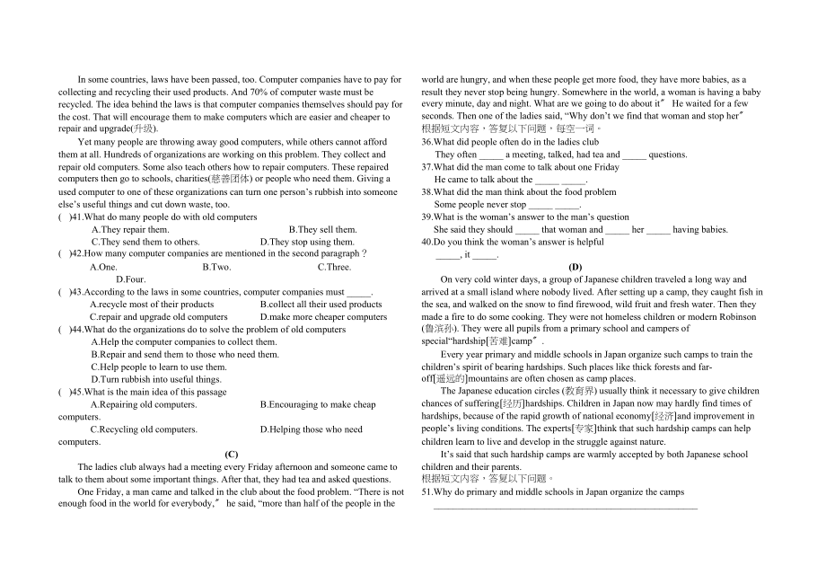 2023年仁爱英语九年级第二单元试题2.docx_第3页