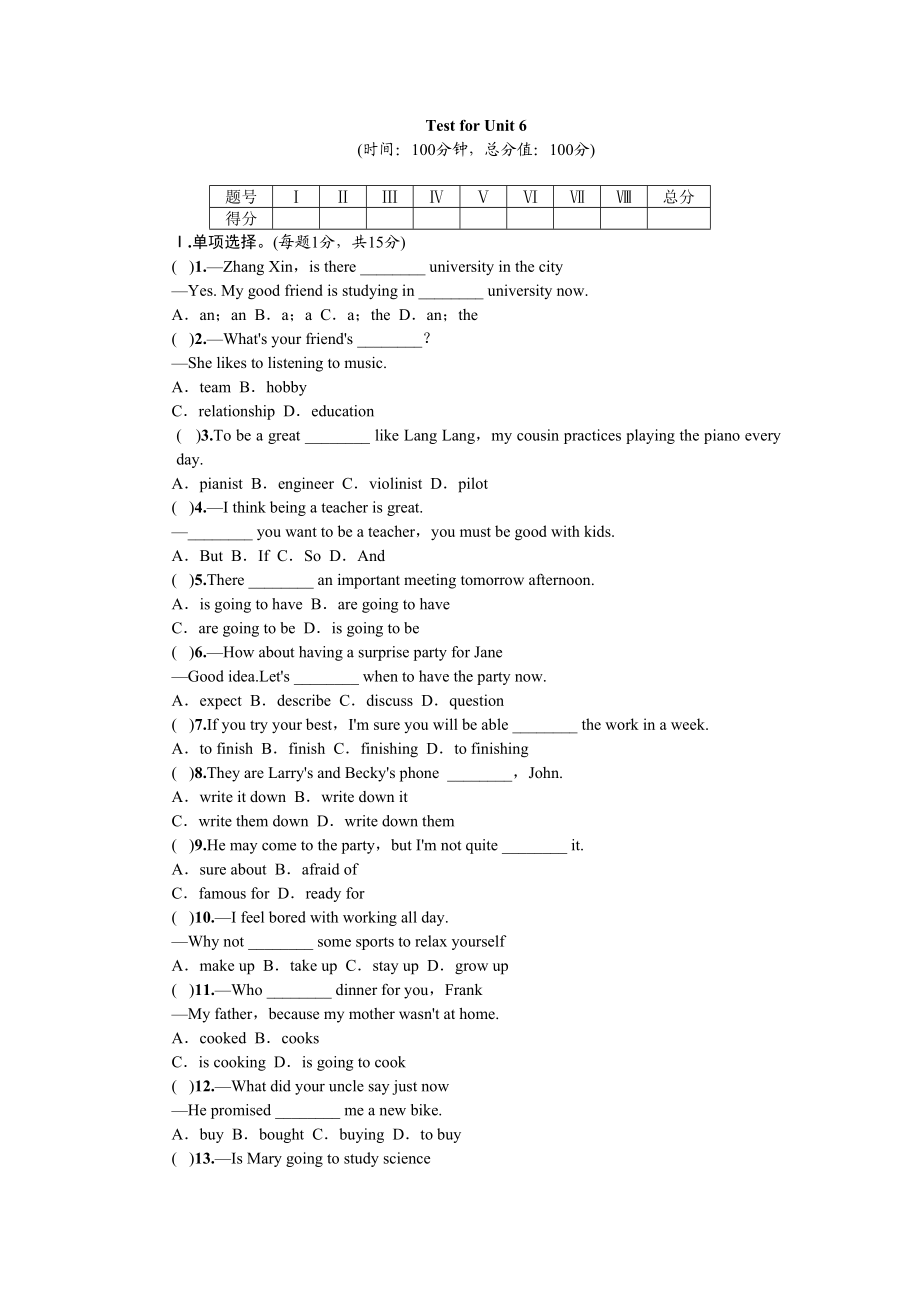 2023年全套人教版八年级英语上册Unit6同步练习题及答案13.docx_第1页