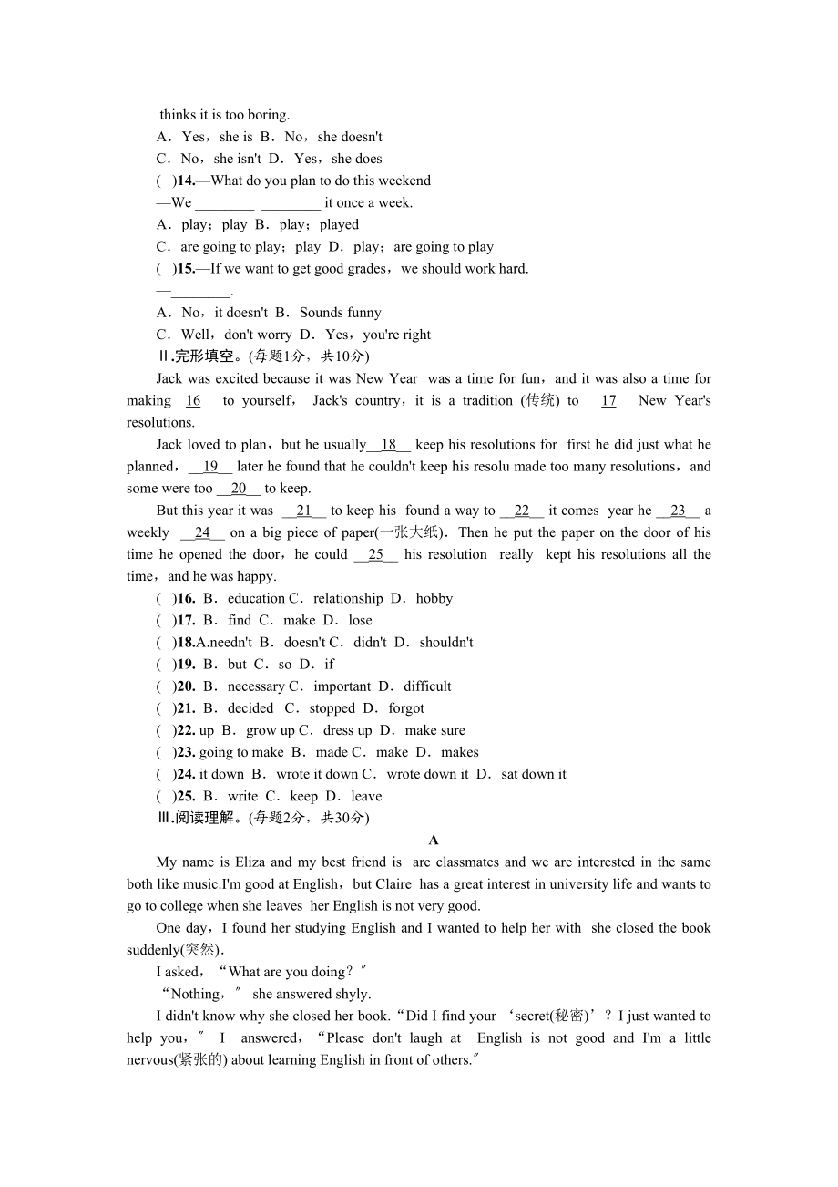 2023年全套人教版八年级英语上册Unit6同步练习题及答案13.docx_第2页