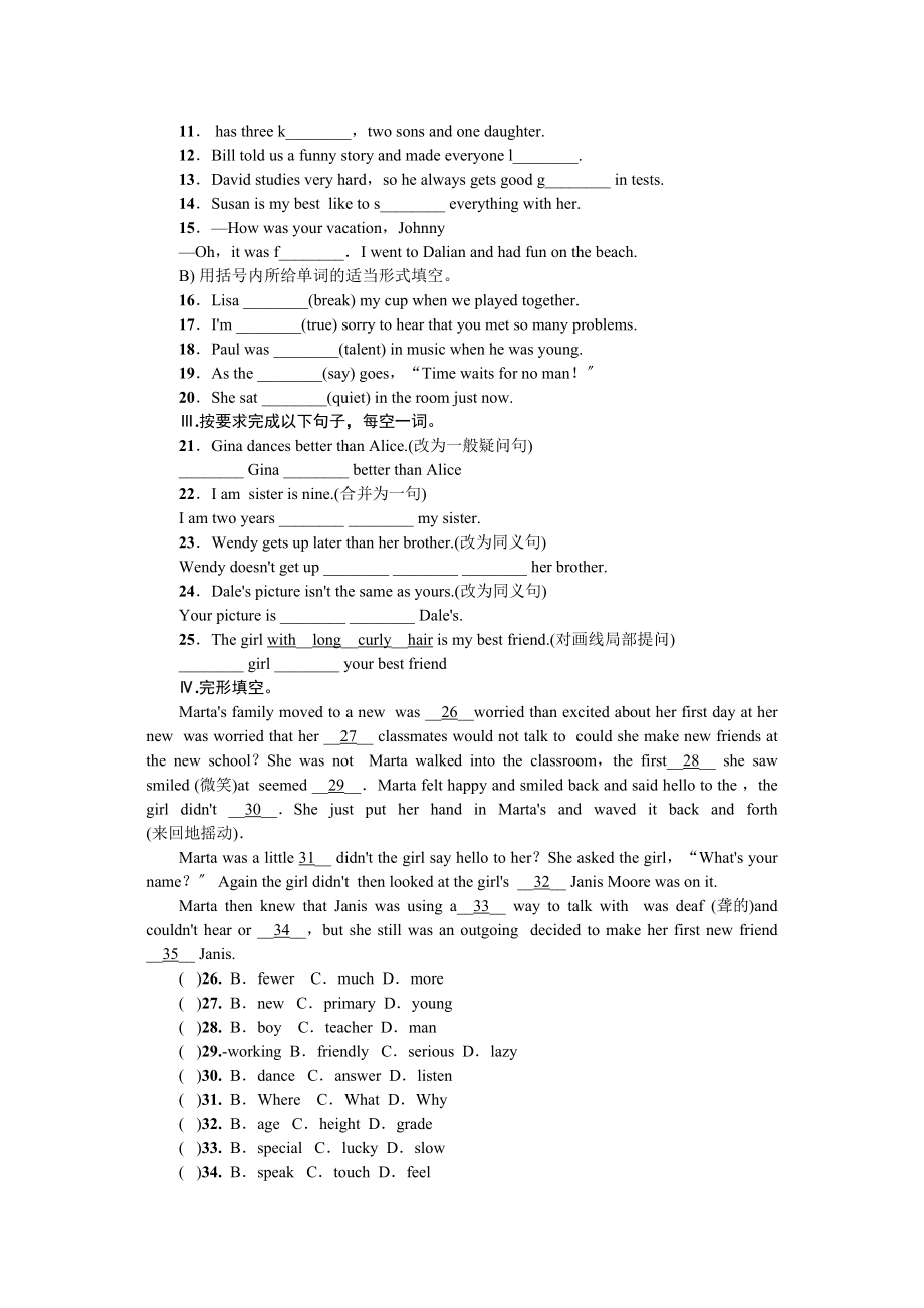 2023年全套人教版八年级英语上册Unit3同步练习题及答案.docx_第2页