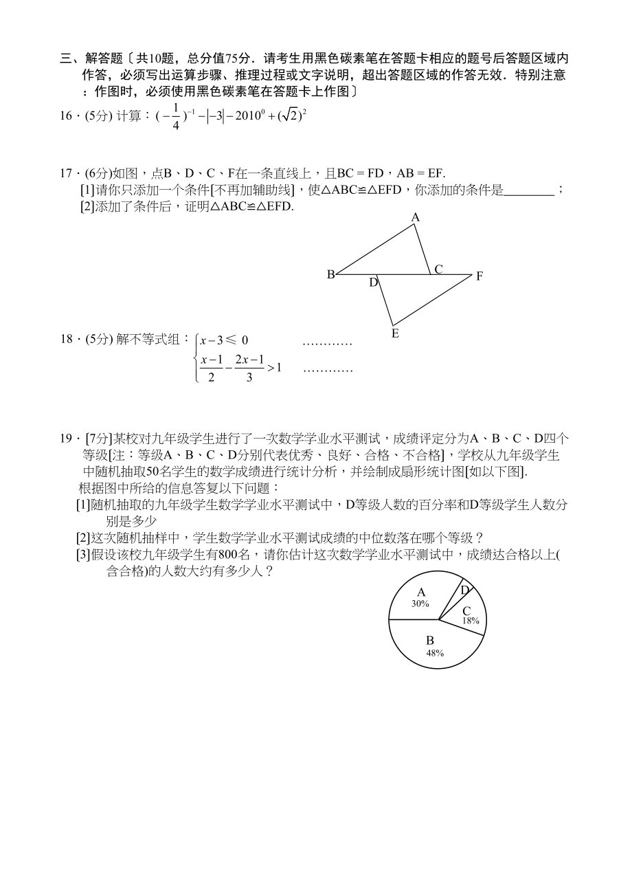 2023年全国各地中考数学试题120套（中）云南昆明初中数学.docx_第3页