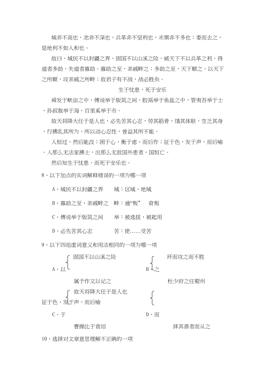 2023年四川省攀枝花市高中阶段学校招生统一考试（非课改课改四年制课改三年制共用）初中语文.docx_第3页