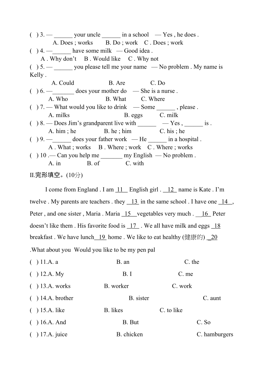 2023年仁爱英语七年级上测试题Unit32.docx_第2页