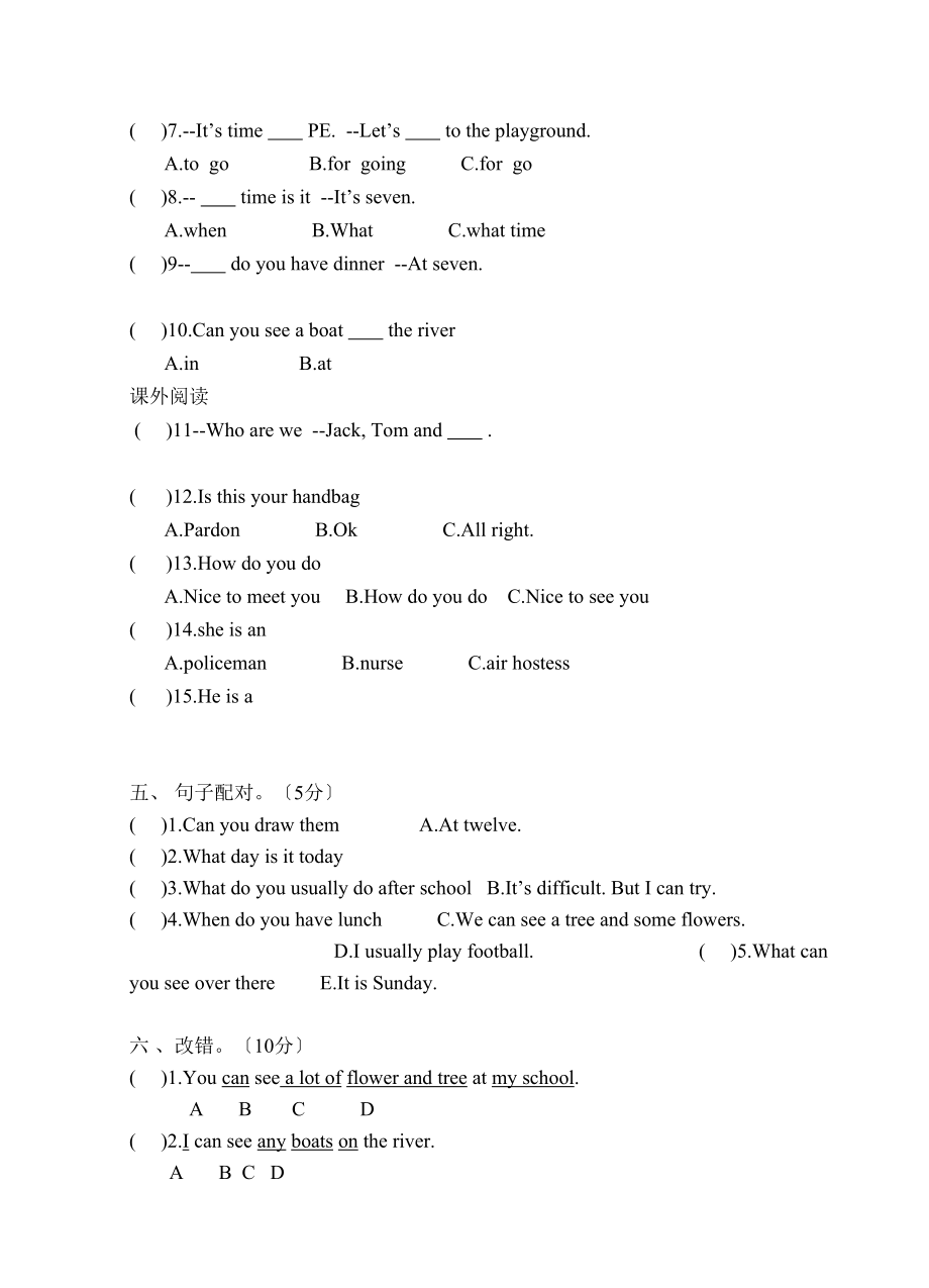 2023年四年级英语期情调研试卷2.docx_第3页