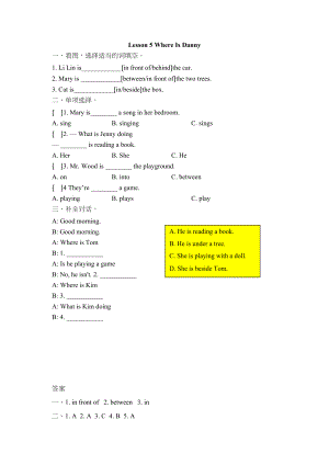 2023年四年级下册Unit1Lesson5练习题及答案冀教版.docx