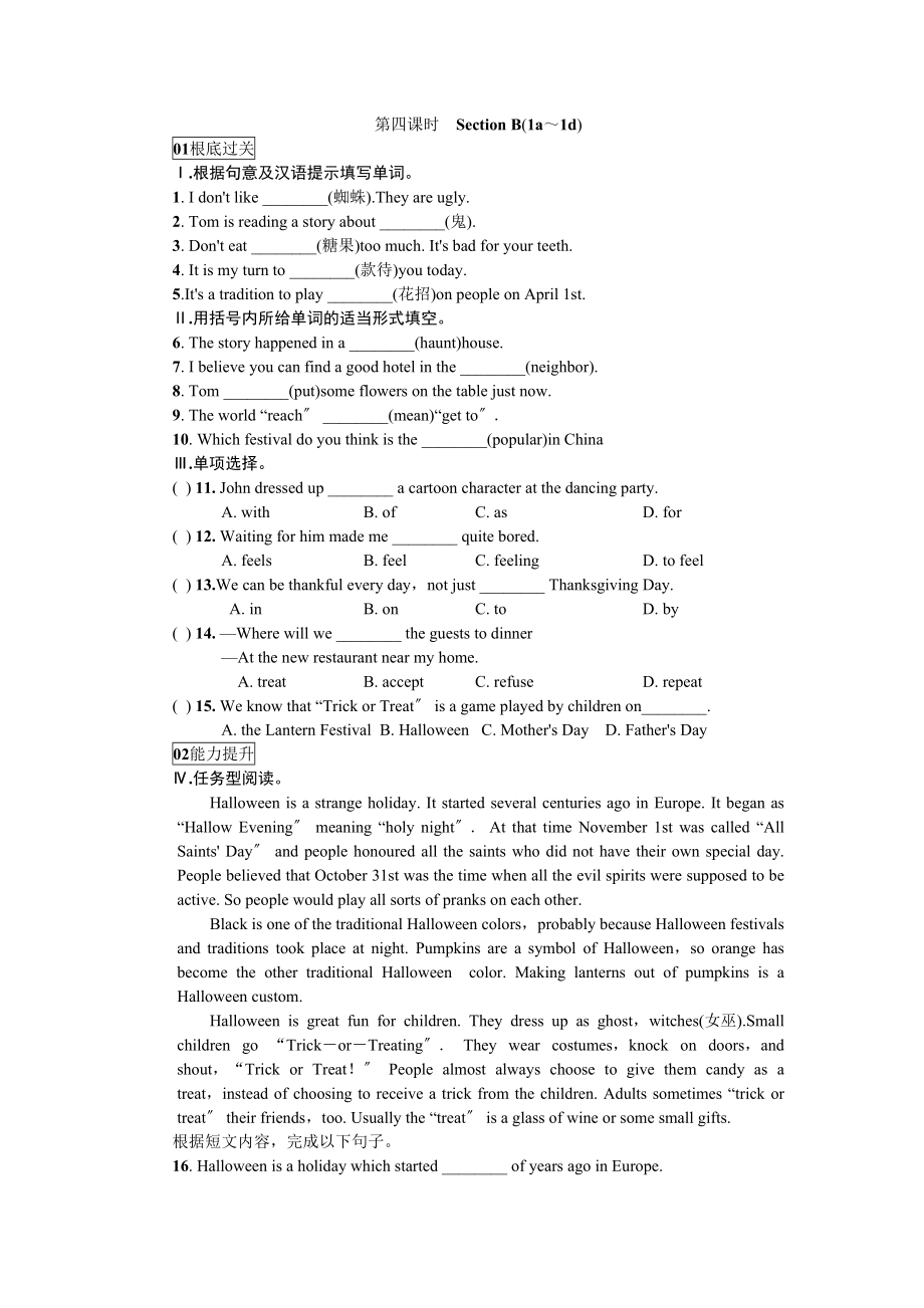 2023年全套人教版九年级英语Unit2同步练习题及答案11.docx_第1页