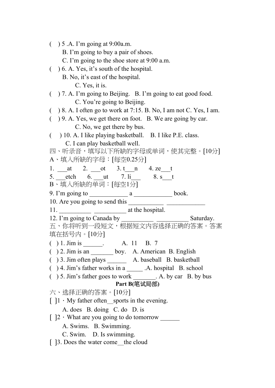 2023年人教版六年级英语上册期末测试题2.docx_第2页