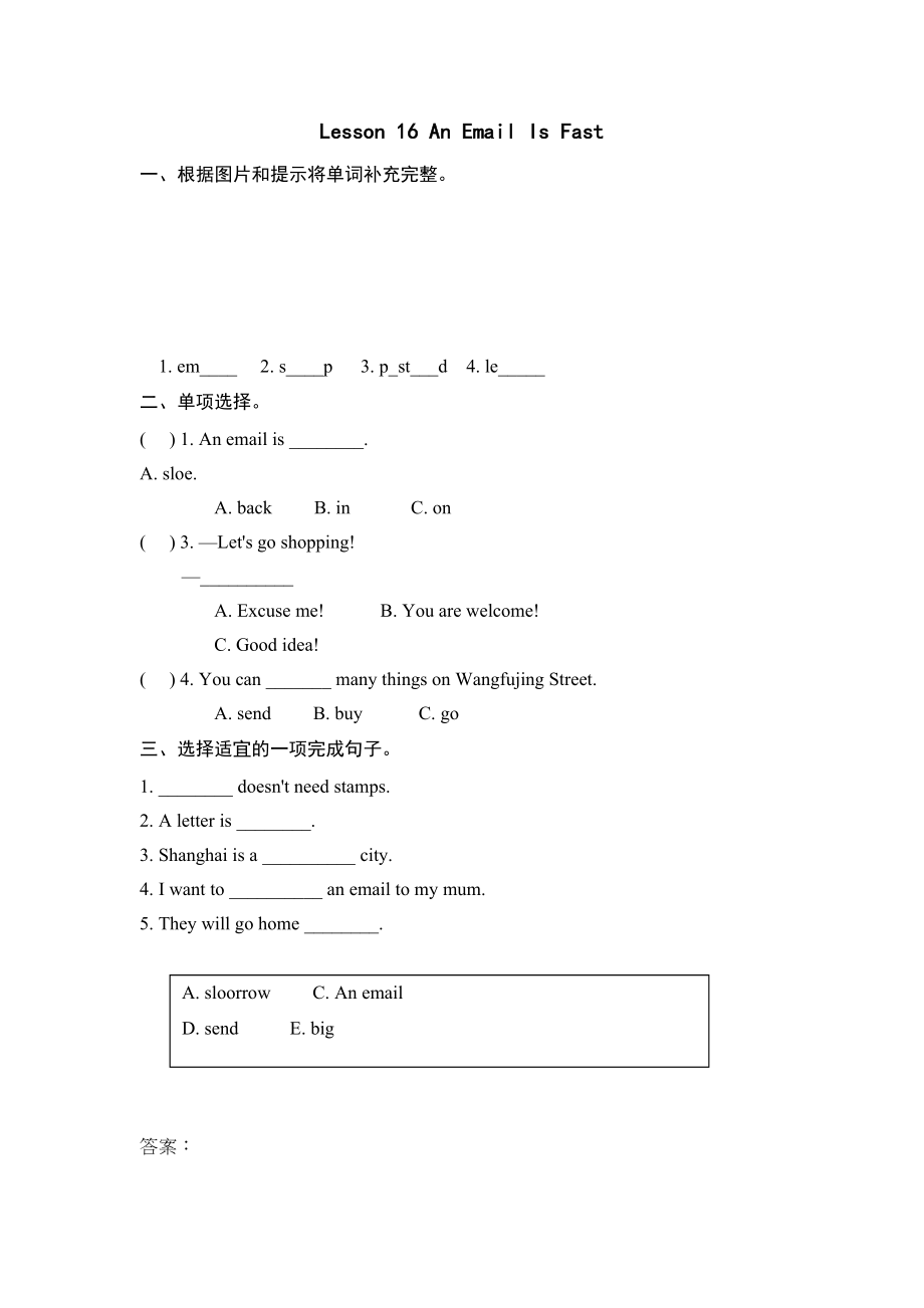 2023年五年级英语下册Unit3Lesson16练习题及答案冀教版.docx_第1页