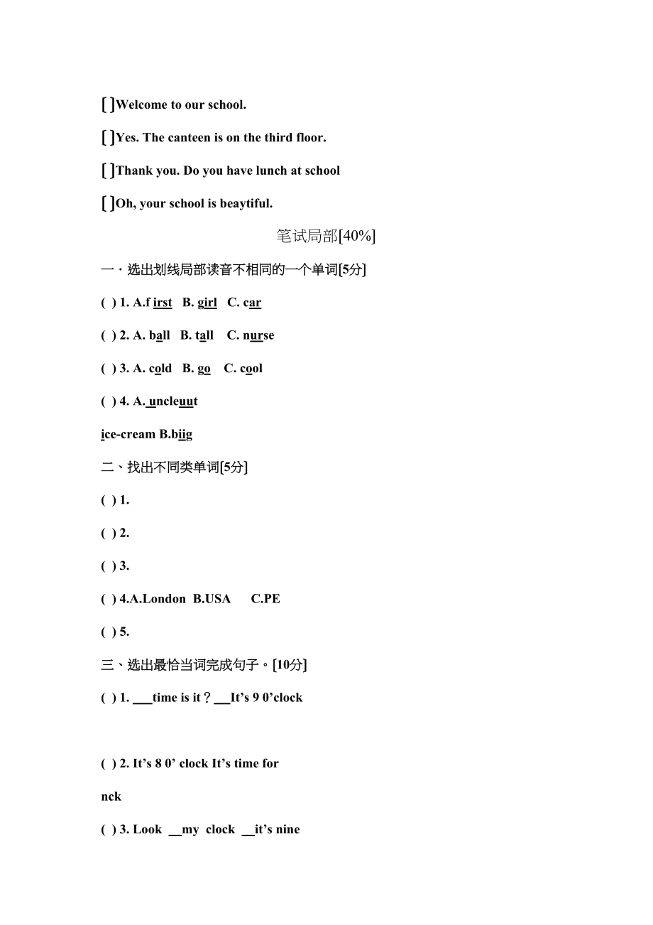 2023年人教版四年级英语下册期中试卷2.docx_第2页