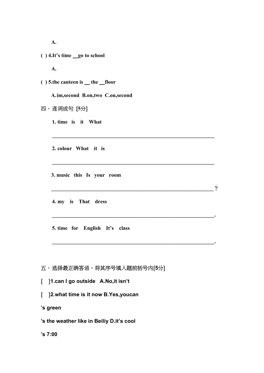 2023年人教版四年级英语下册期中试卷2.docx_第3页