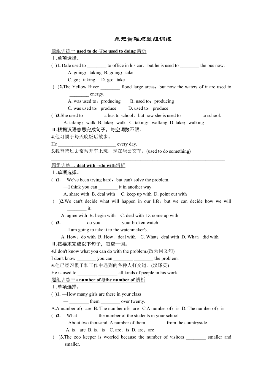 2023年全套人教版九年级英语Unit4同步练习题及答案17.docx_第1页