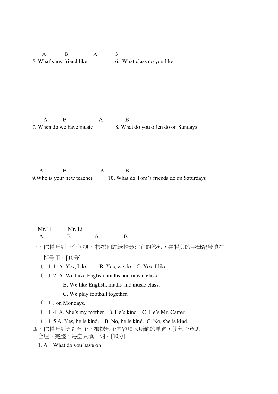 2023年五年级英语上册第二单元检测题及答案含听力材料2.docx_第2页