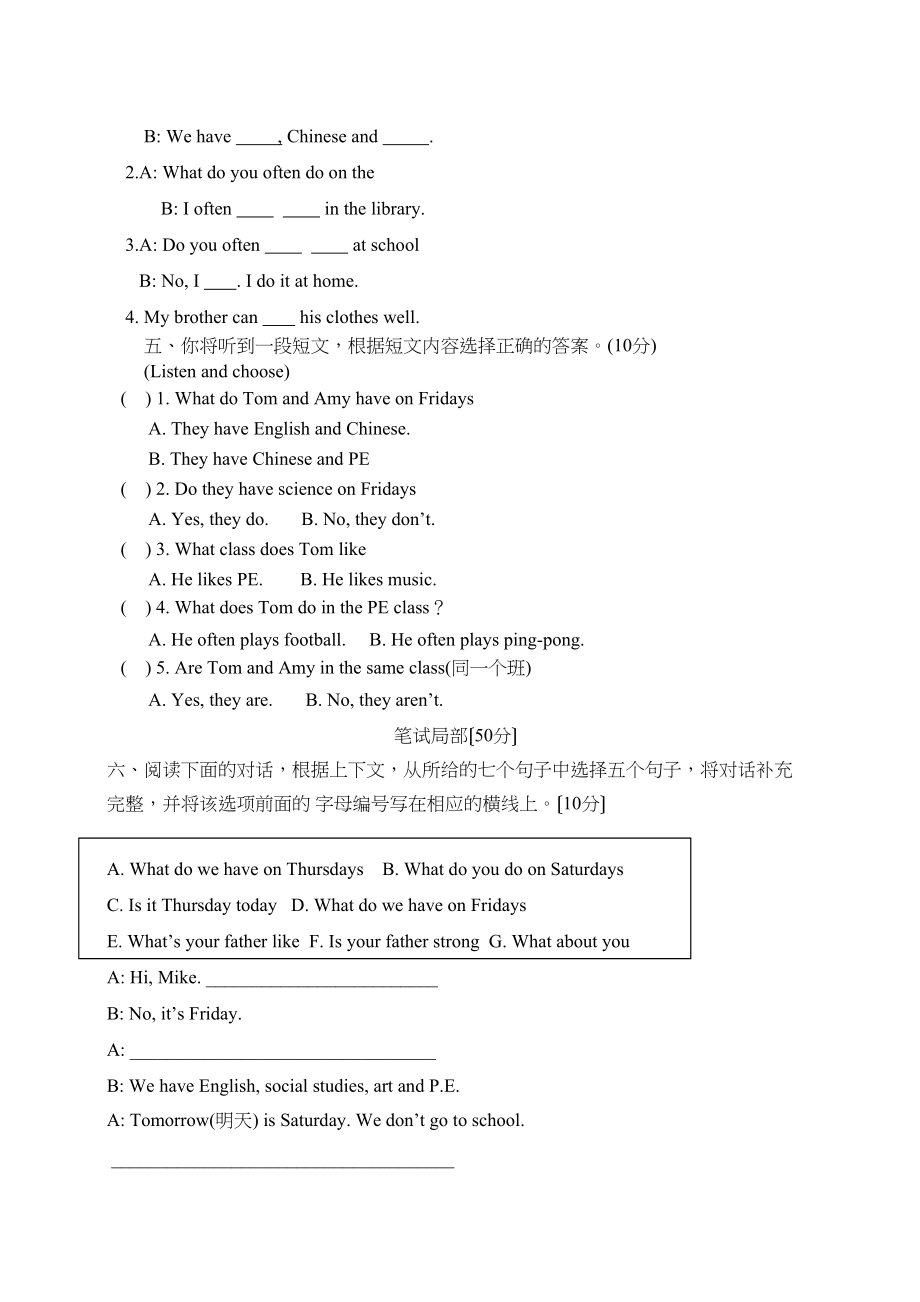 2023年五年级英语上册第二单元检测题及答案含听力材料2.docx_第3页