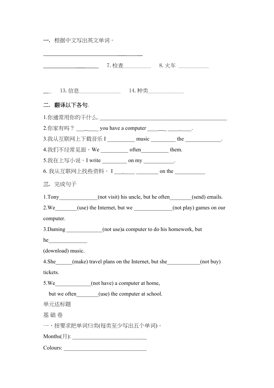 2023年七年级英语上册Module10检测题及答案12.docx_第1页