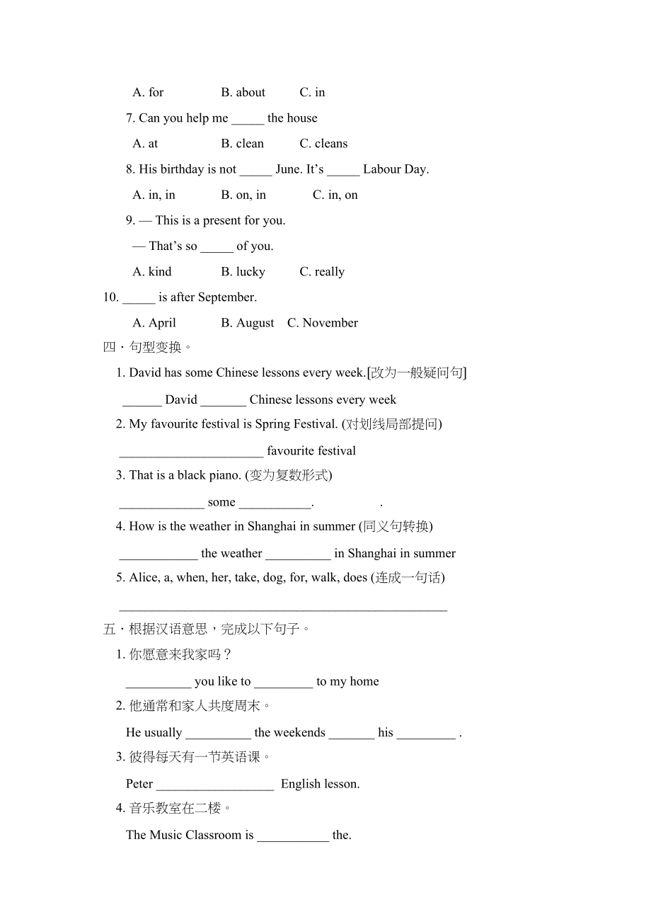 2023年七年级英语上册Module10检测题及答案12.docx_第3页