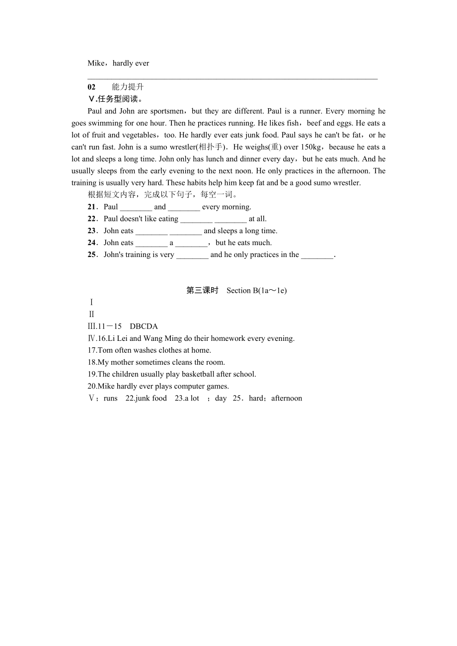 2023年全套人教版八年级英语上册Unit2同步练习题及答案19.docx_第2页